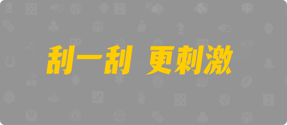 加拿大28,组合,听力算法,加拿大预测,预测网,加拿大pc在线,加拿大28在线预测,28结果咪牌,查询,历史,预测